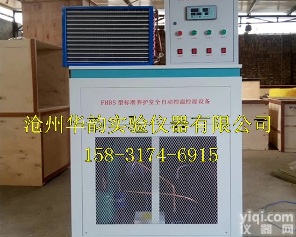 <em>工地</em>用<em>混凝土</em><em>养护</em>室/<em>混凝土</em>标养室/<em>混凝土</em>标准<em>养护</em>室