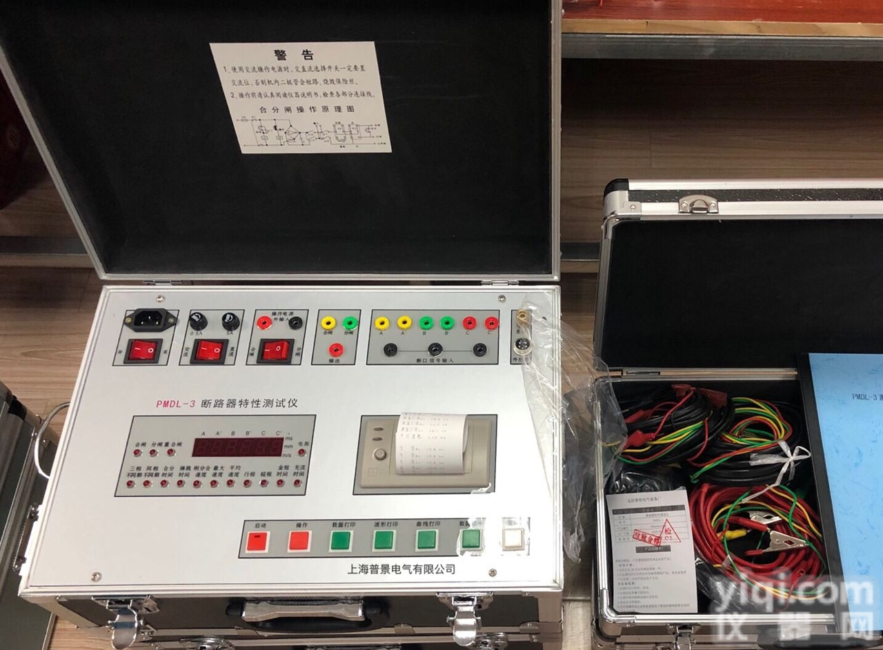 PLMD-3  承试五级<em>断路器</em>特性<em>测试仪</em> 电力<em>资质</em>