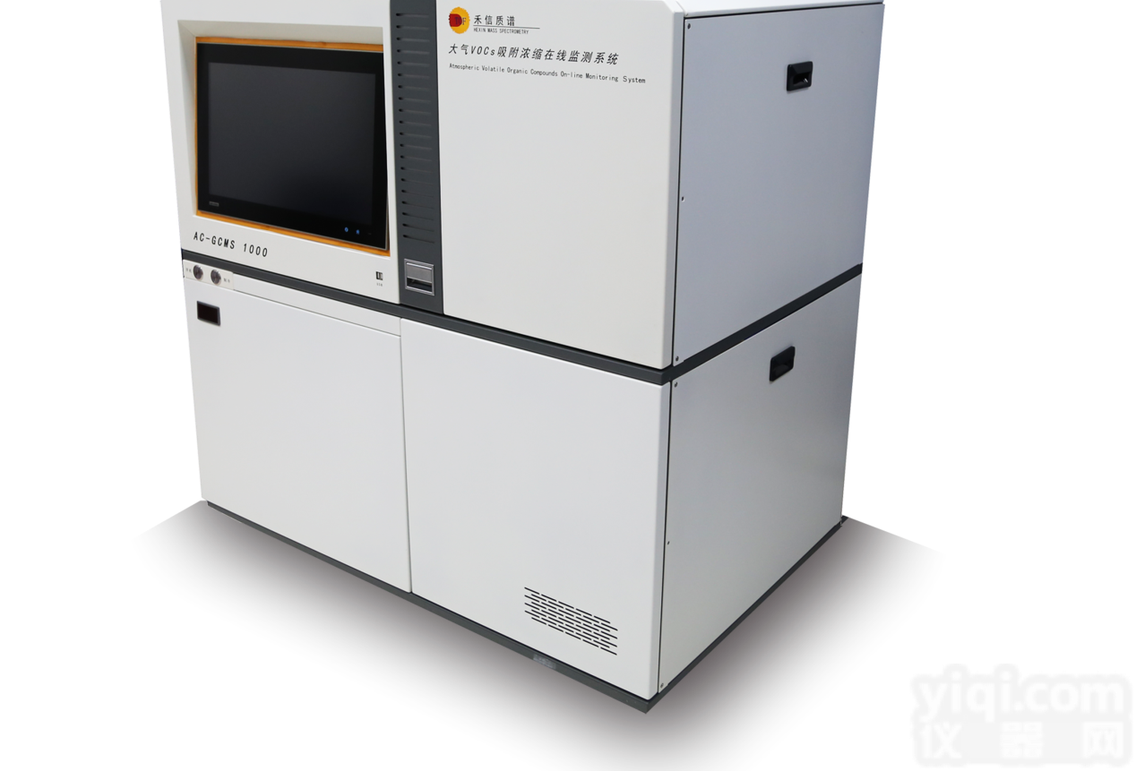 AC-GCMS 1000型VOCs<em>吸附</em><em>浓缩</em>在线监测系统
