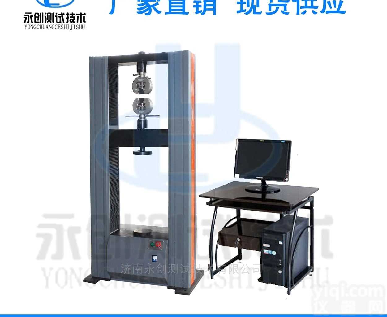 地板<em>粘合剂</em>剥离强度<em>试验机</em>哪家好、地板胶粘结力测试仪、地板剥离强度<em>试验机</em>