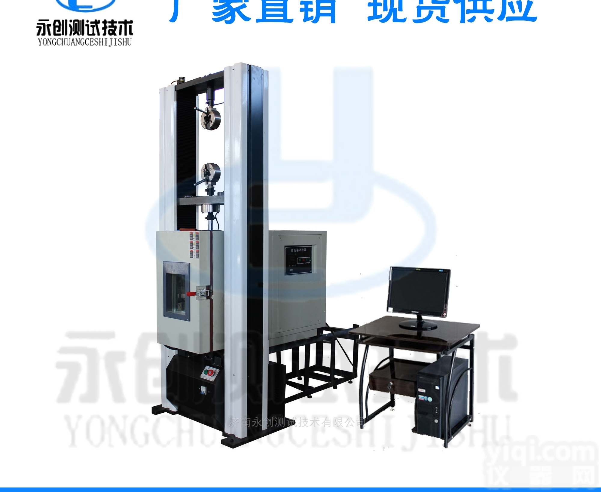 <em>密封胶</em>高温<em>拉伸</em>试验机操作规范