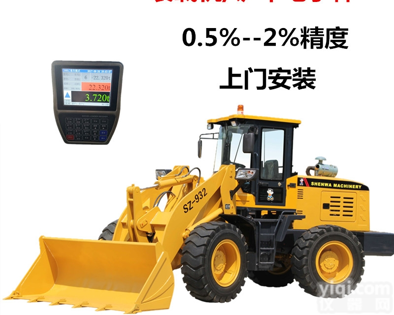 DH-101  湖南怀化防<em>超载</em>装载机<em>电子秤</em>