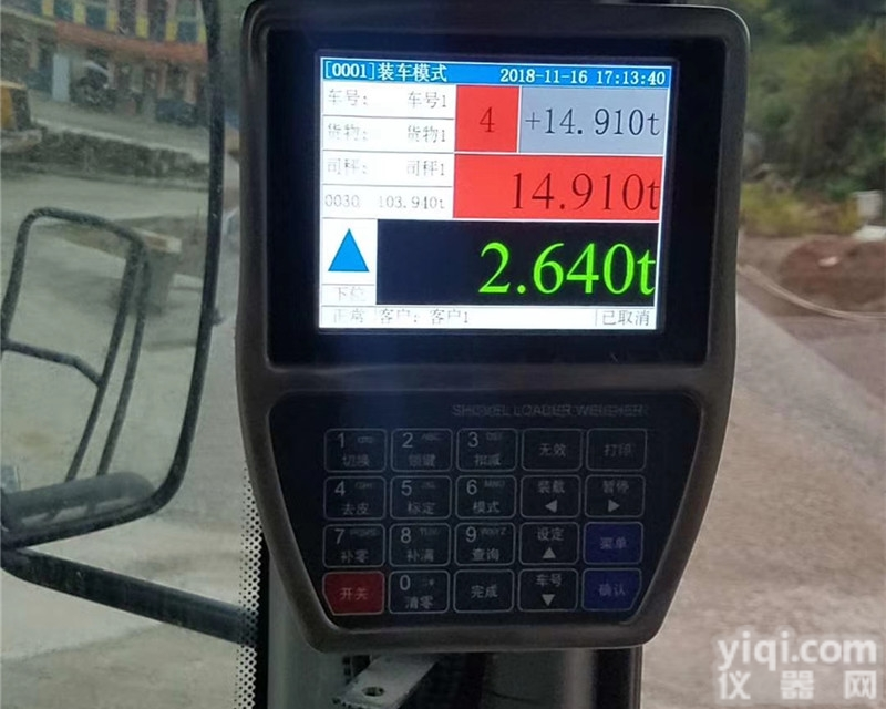 DH-101  江西运输站防超载<em>铲车计重器</em>