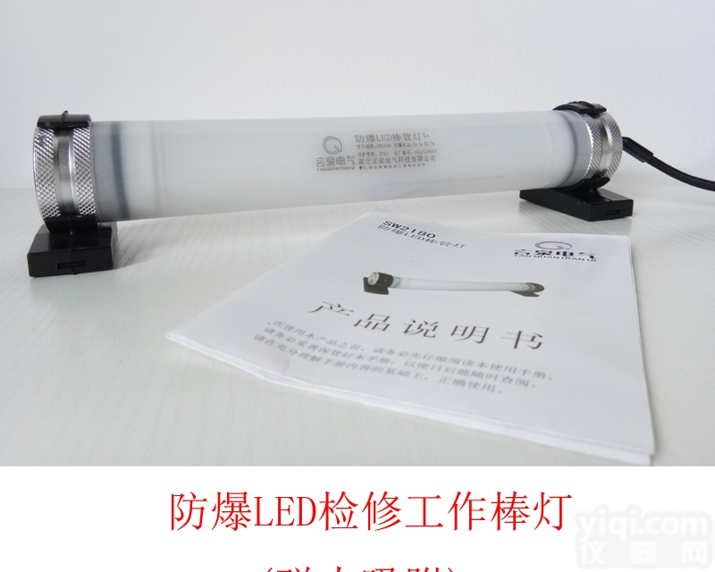 FW6600 多功能LED<em>防爆</em>棒灯|<em>手持</em><em>防爆</em>灯管