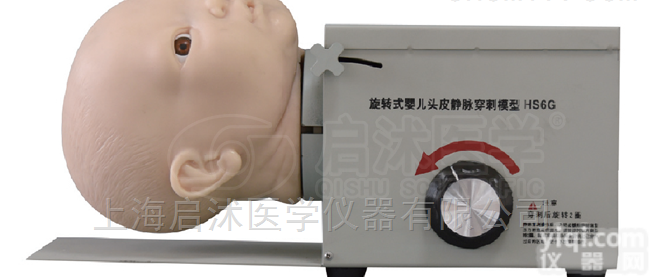 QS/HS6G  <em>旋转式</em>婴儿头皮<em>静脉</em><em>穿刺</em>模型