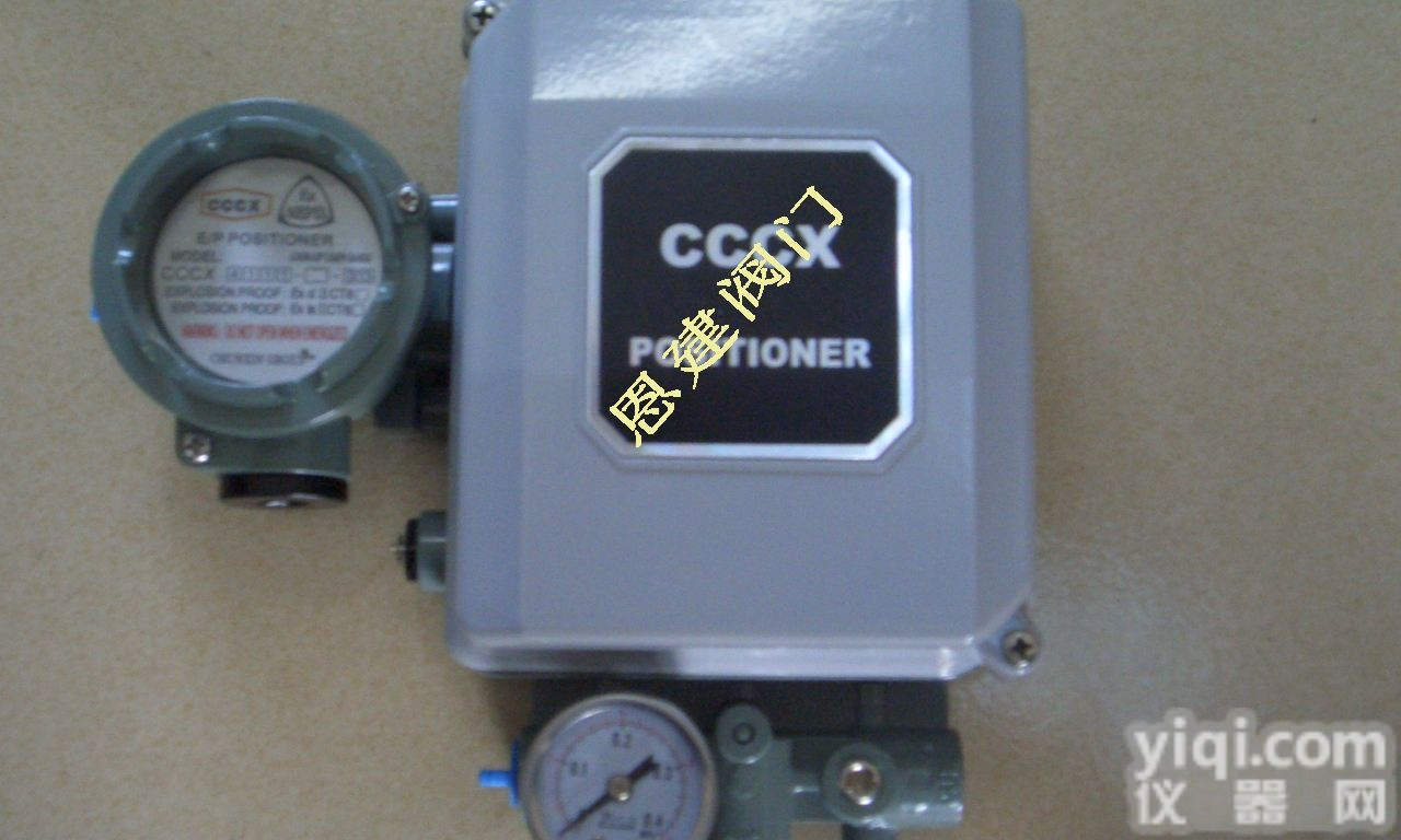 CCCX-<em>3311</em>  质量让您放心省心 CCCX-<em>3311</em>电气阀门<em>定位器</em>