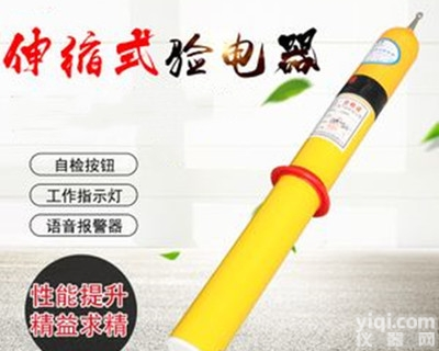 GSY-10KV<em>伸缩式</em>声光<em>高压</em>验电器