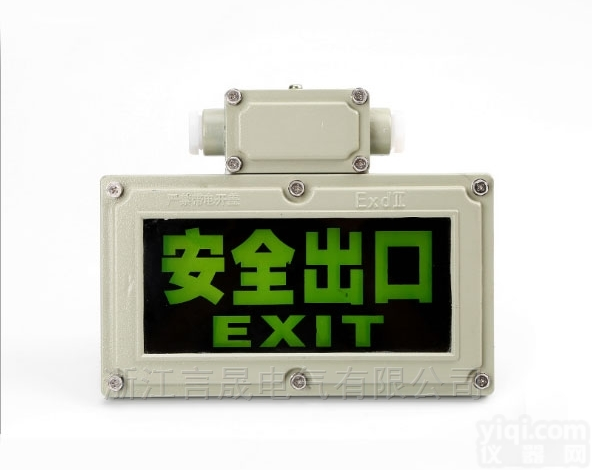 <em>防爆</em><em>疏散</em>指示<em>标识</em>灯