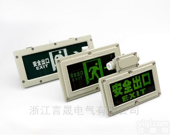 防爆<em>疏散</em>安全出口<em>指示灯</em>