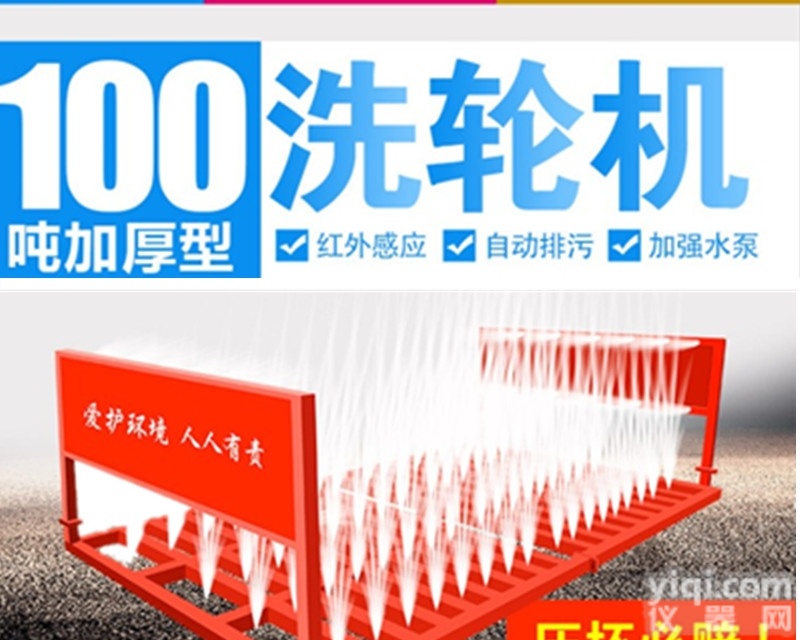 DH-102  <em>湖南</em>张家界<em>工地</em>环保<em>洗车</em>机