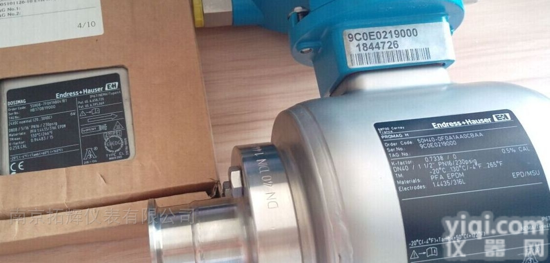 现有E+H超声波流量计 <em>南京</em>拓辉<em>专业代理</em>