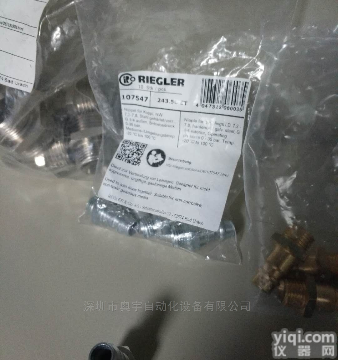 580FRC4-1-17  <em>代理德国</em>riegler气缸