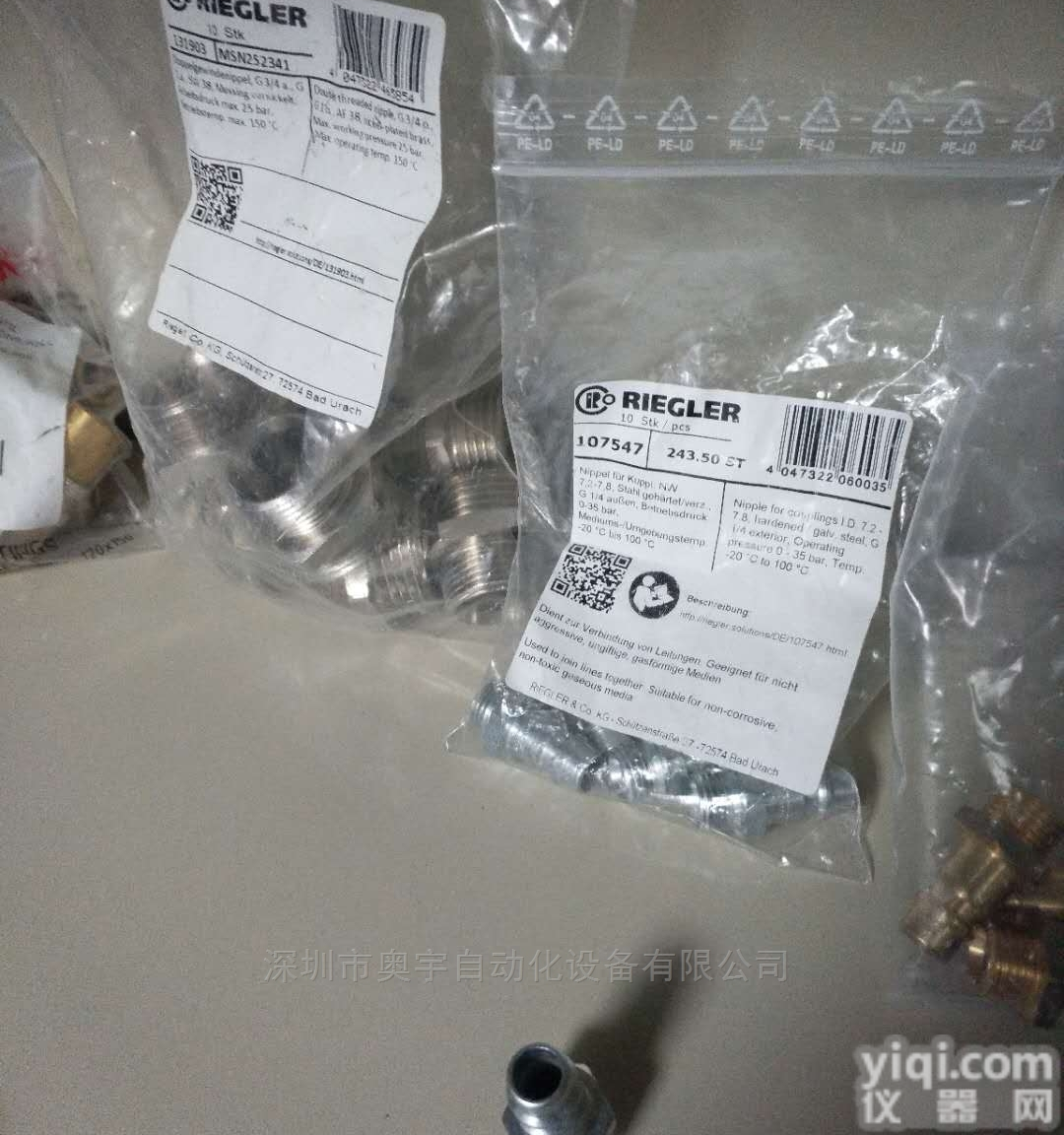 FS 1818-15  <em>奥宇</em><em>代理德国</em>RIEGLER