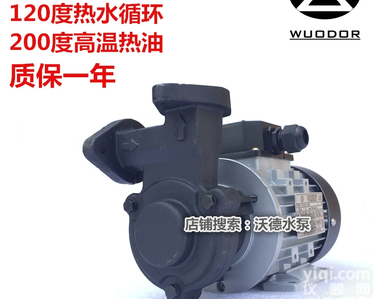 YS-1  YS-1泵 <em>高温</em><em>导热油泵</em> <em>模温机</em>马达