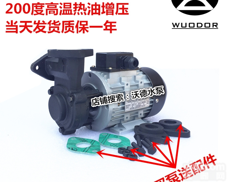 YS-15C  YS-15C泵 <em>高温</em><em>导热油泵</em> 模温机<em>高温</em>马达