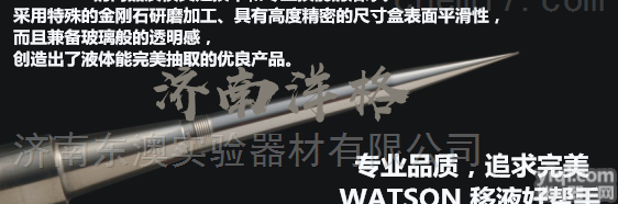 <em>120</em>-801CS  沃森枪头管咀加长带<em>滤芯</em>吸头<em>120</em>-801CS