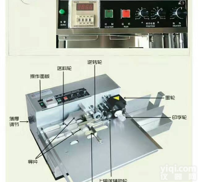 MY-380型  商标纸板玩具<em>合格证</em><em>打码机</em>
