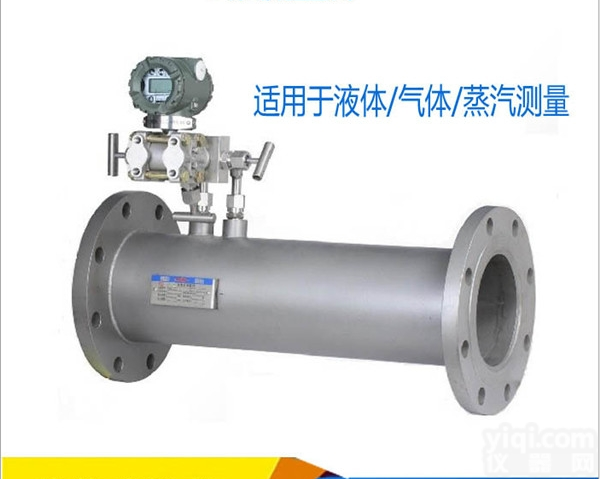YPR-LGKV1350142  <em>烟道气</em>煤气V锥<em>流量计</em>