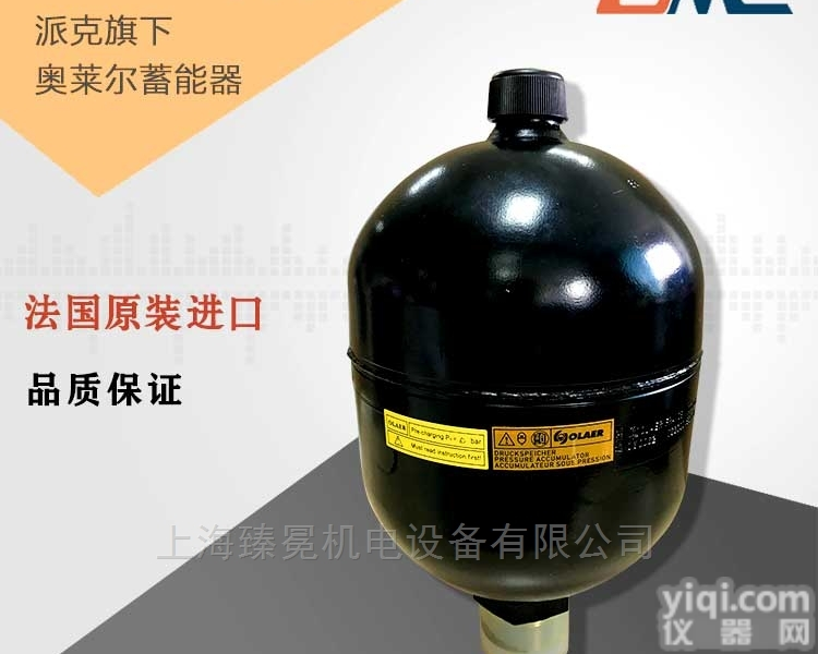 ELM0.75-<em>210</em>／85-AF  奥莱尔OLAER<em>蓄能器</em>ELM0.75-<em>210</em>／85-AF型号