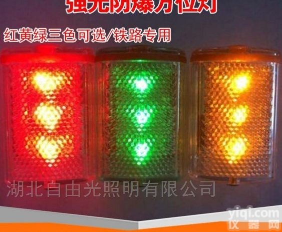 TXF652S带磁力<em>消防员</em>爆闪<em>强光</em>信号方位灯