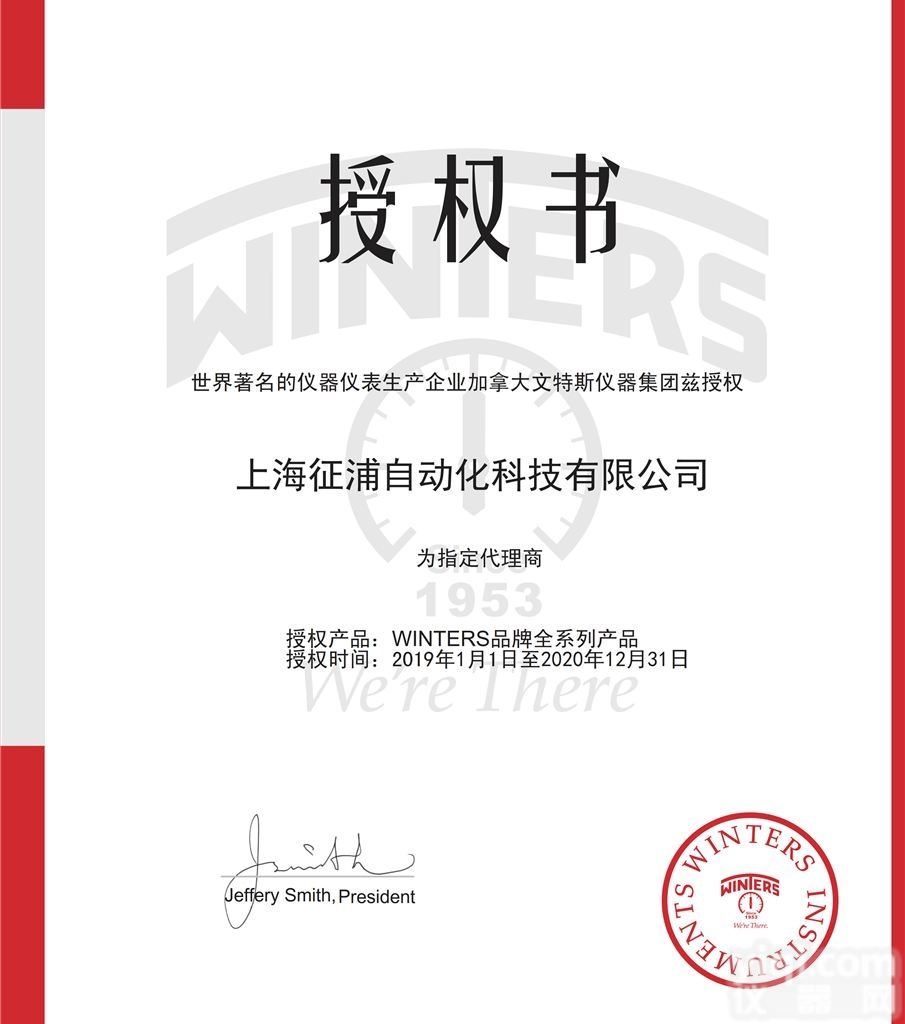 WINTERS <em>压力表</em>选型表