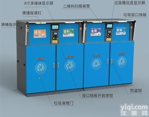 江苏TCS-300公斤  回收<em>厨余垃圾</em>环保箱，社区废物称重系统