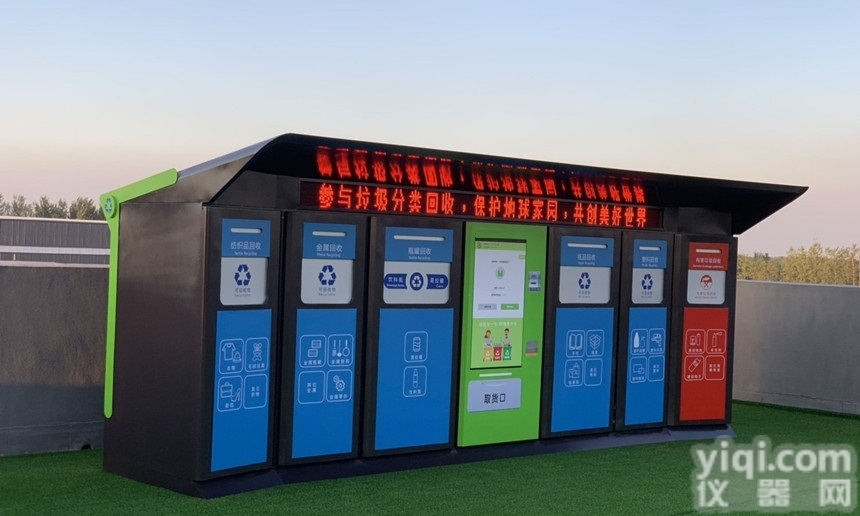 武汉TCS-300公斤  能换洗衣粉卫生纸的<em>垃圾箱</em>，垃圾分类系统