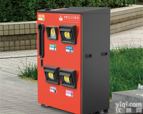 浙江TCS-200<em>公斤</em>  用<em>垃圾</em>积分兑生活用品秤，智能废物回收箱