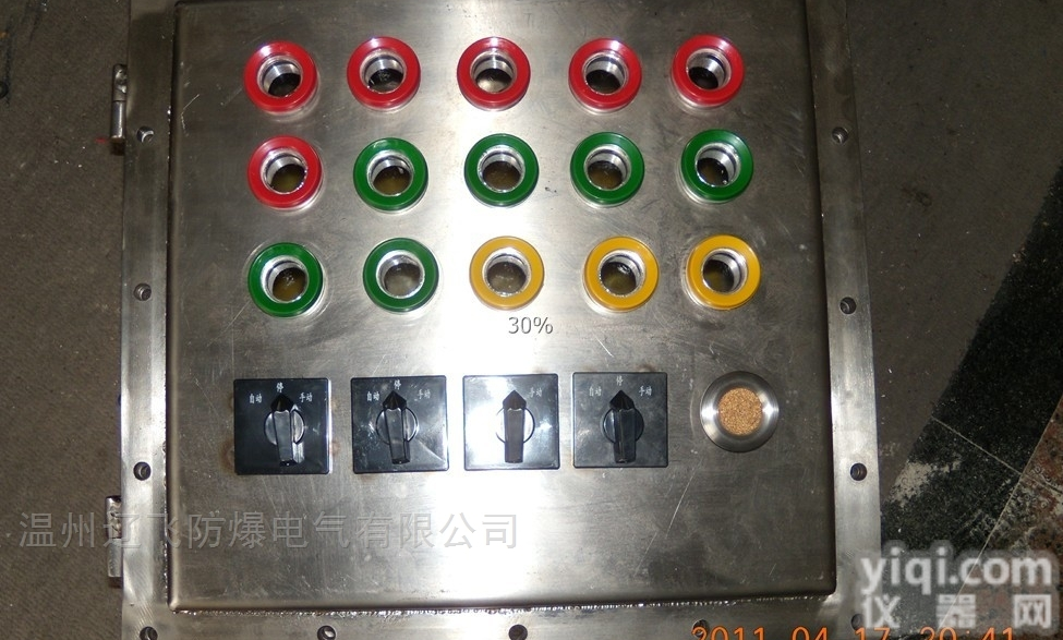 BXMD  <em>非标</em>定制304<em>不锈</em>钢防爆照明配电箱