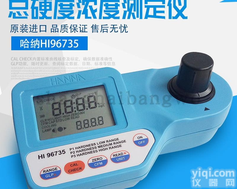 HI96735  <em>意大利</em>哈纳<em>原装进口</em>HI96735总硬度测定仪