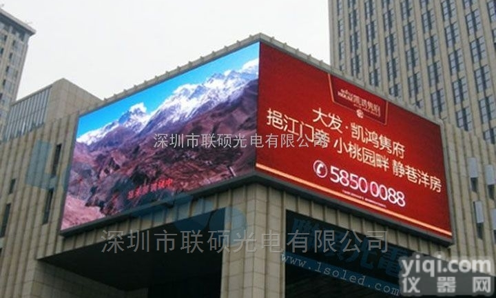 车站安装户外p3LED电子<em>大屏幕</em>价格<em>清单</em>