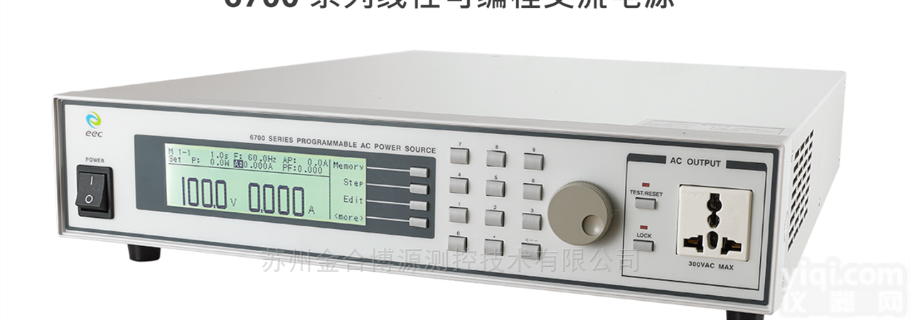 6700  （600VAC）<em>线性</em>可<em>程式</em>交流<em>电源</em>
