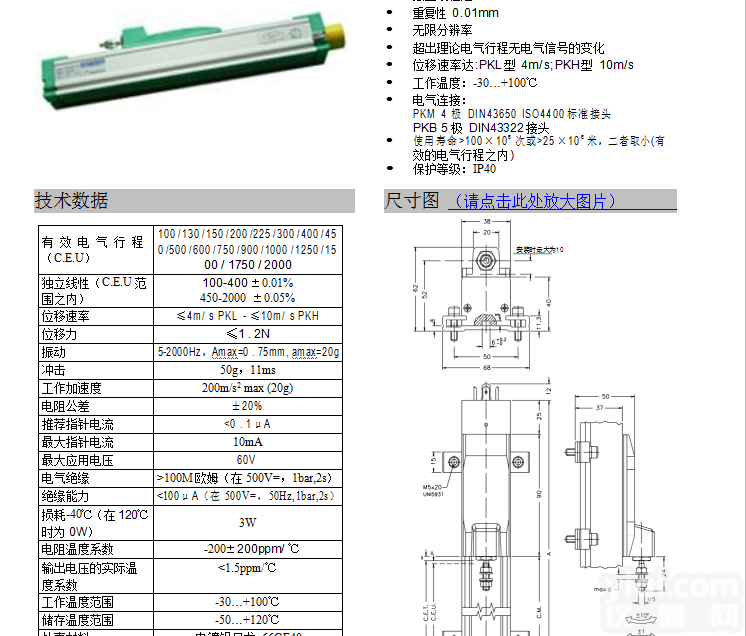 杰<em>佛伦</em>GEFRAN<em>传感器</em>PY1-F-75图片
