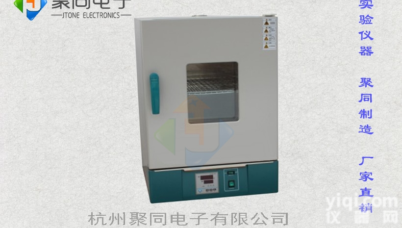 实验室<em>电热</em>恒温干燥箱<em>202</em>-00A远红外<em>烘干箱</em>