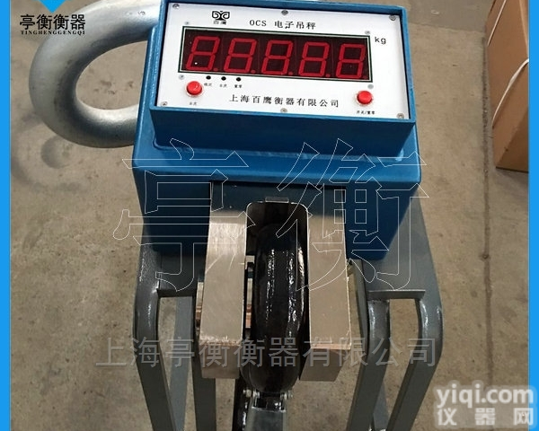 50吨直视电子<em>吊秤</em>，50T大<em>吨位</em>吊钩秤