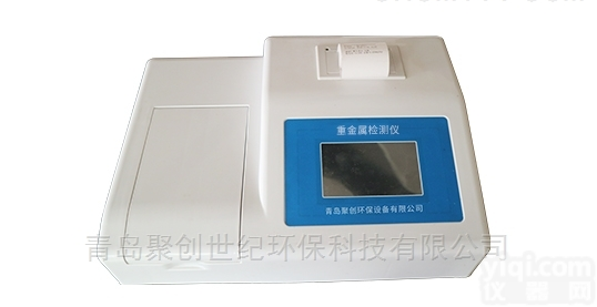 青岛<em>聚创重金属检测仪JC-12C</em>