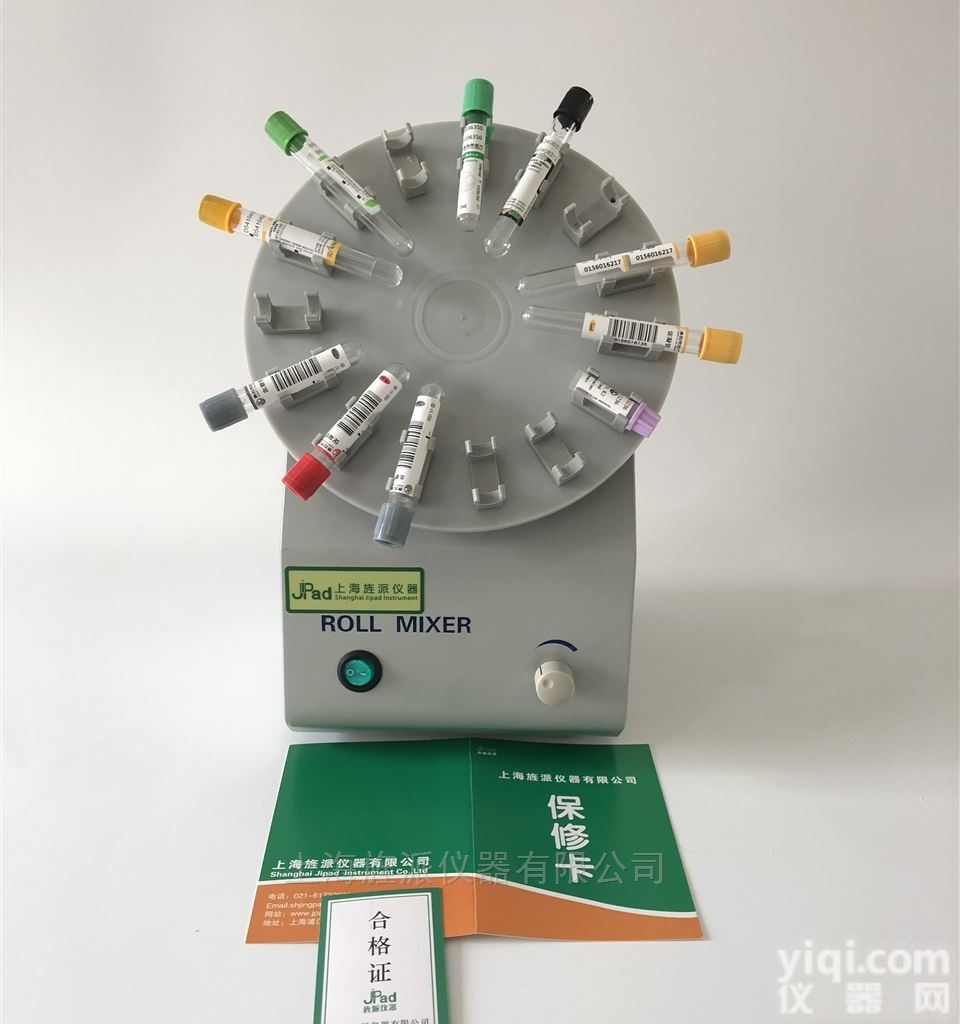 JPTYMR-VI  转盘型<em>血液</em>混匀器血<em>细胞</em><em>分析仪</em>配套