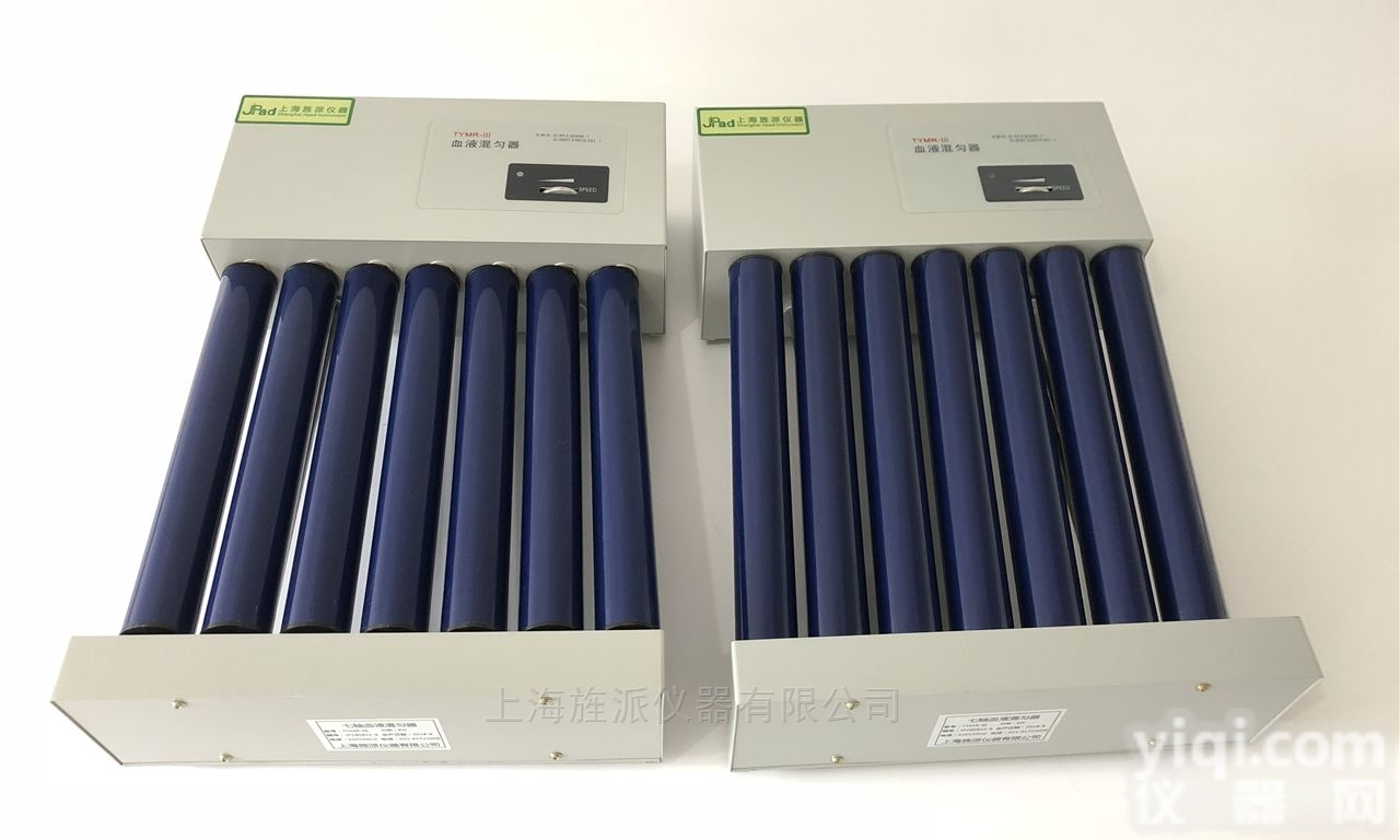 TYMR-III  <em>辊轴</em>血液<em>混匀</em>器