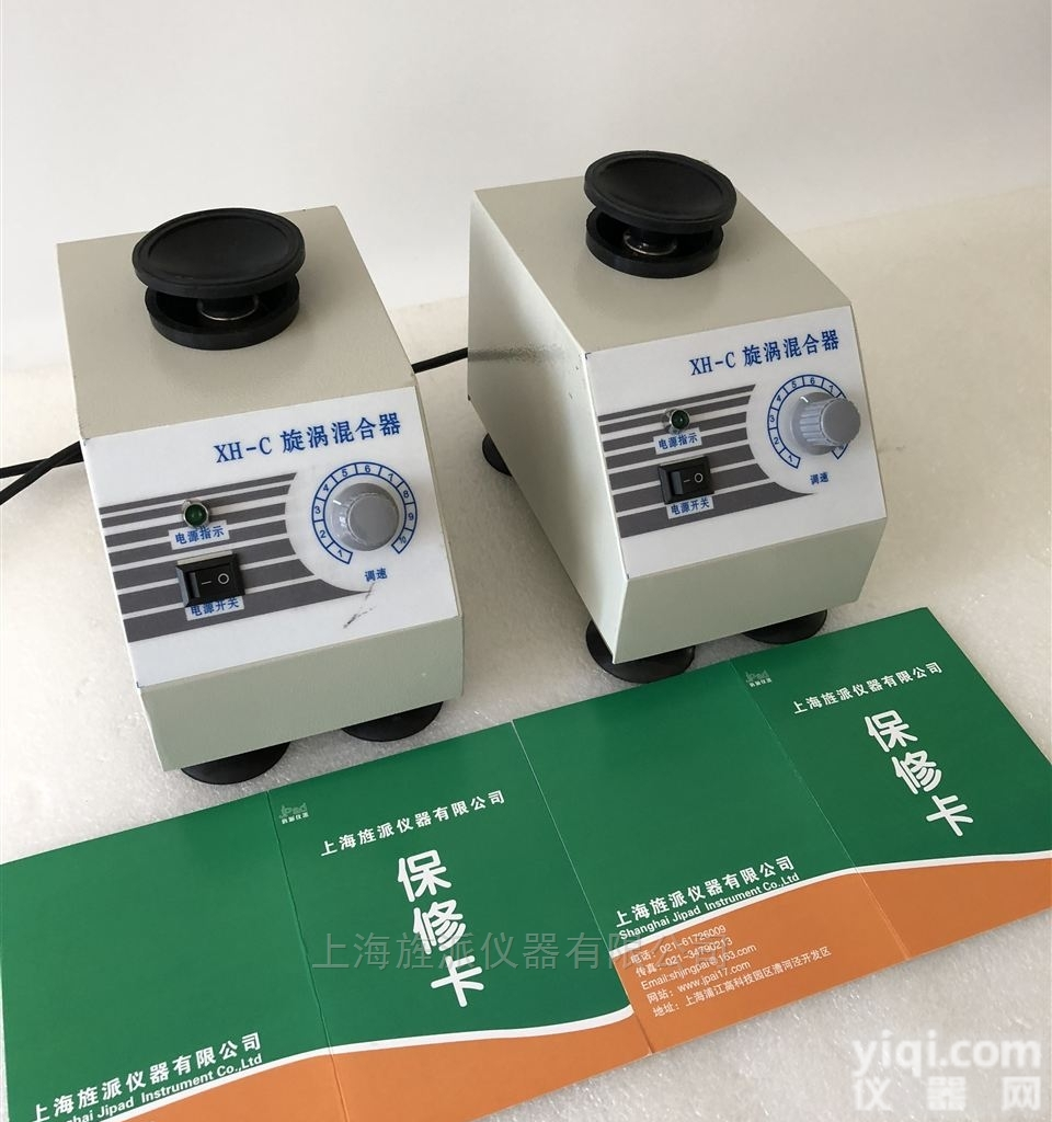 XH-C  混匀<em>振荡器</em> 漩涡<em>混合器</em> 混匀<em>振荡器</em>