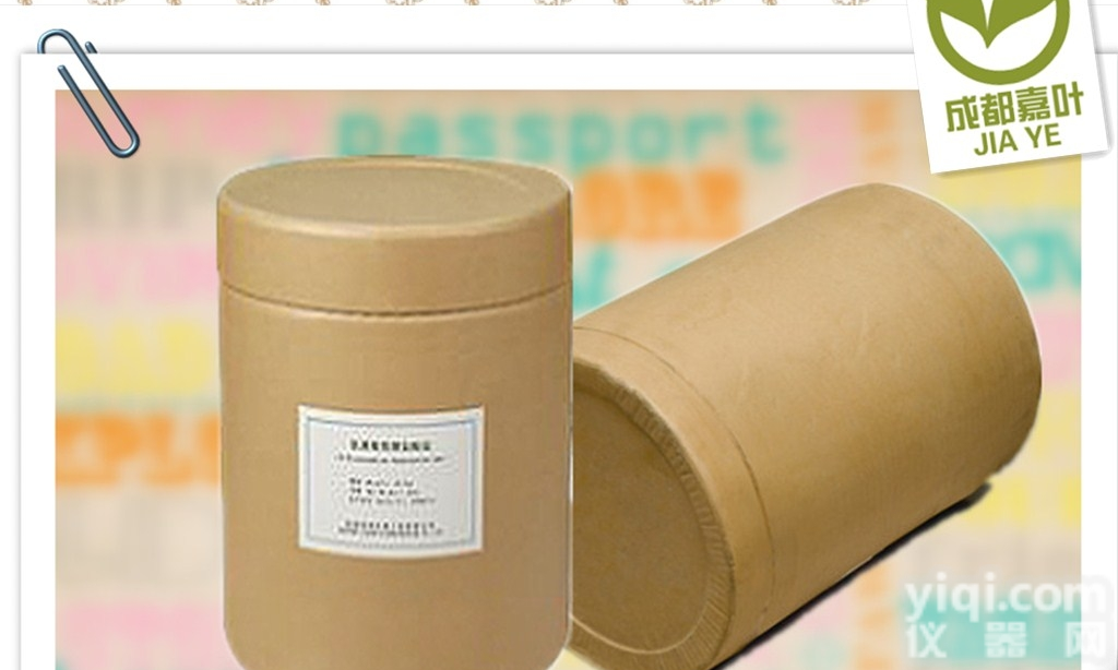 <em>鱼腥草</em>素钠生产<em>厂家</em>