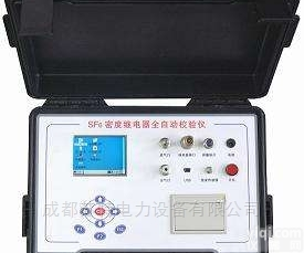 KDJY-SF6密度继电器<em>校验仪</em>（<em>智能型</em>）