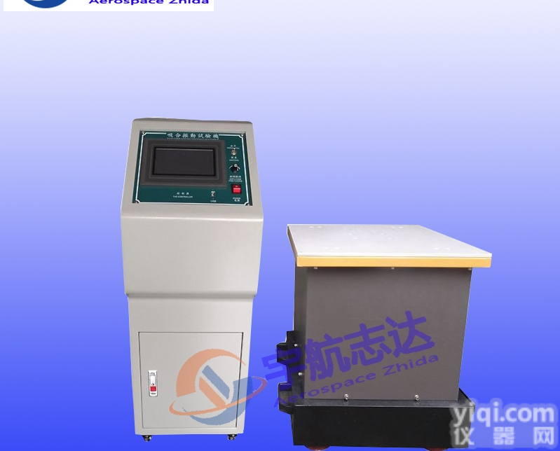 <em>电磁</em>式<em>振动机</em>电池测试振动台厂家