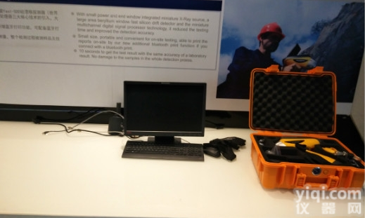 Explorer5OOO  <em>不锈钢</em>元素<em>材料</em>测试仪