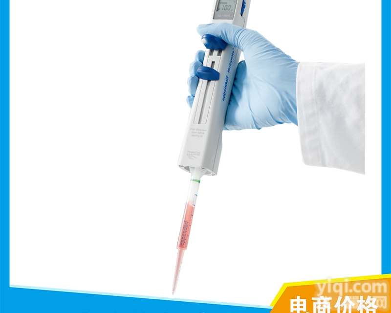 <em>Multipette</em> M4  <em>Eppendorf</em>艾本德<em>手动</em>连续分液器