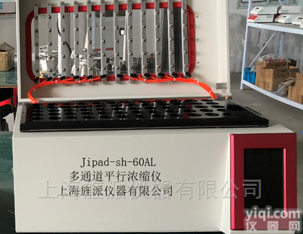 <em>Jipad</em>-sh-12AL  八通道平行<em>浓缩</em>仪<em>全自动</em>蒸发仪