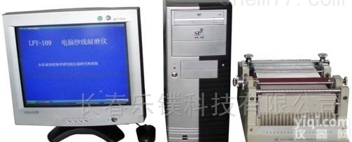 LP-LFY-109B <em> 电脑多功能纱线耐磨性能试验仪</em>