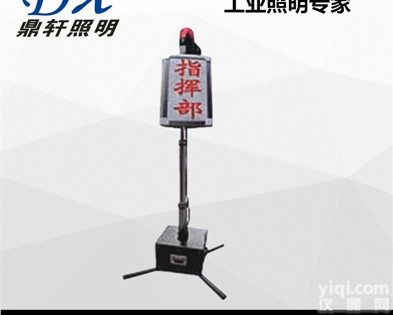 MHL4500  生产厂家MHL4500<em>多功能</em><em>指挥</em>部灯箱