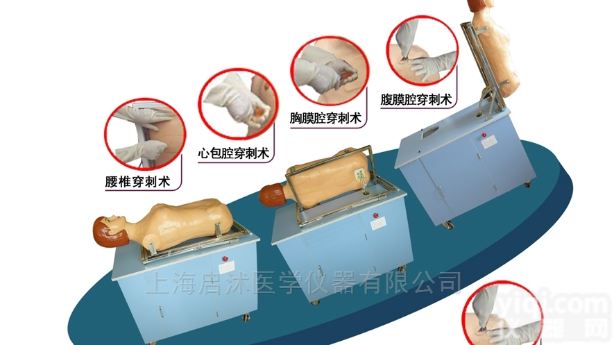 QS/C-II型  <em>全自动</em>多种<em>穿刺</em><em>叩诊</em>电脑模型