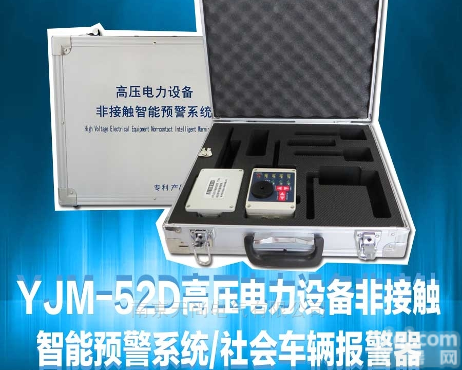 YJM-52/53  高压<em>电力设备</em><em>非接触</em>智能预警系统