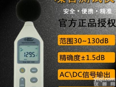 <em>AR824</em>  <em>希玛</em><em>AR824</em> <em>噪音计</em>高精度分贝仪噪音测试仪